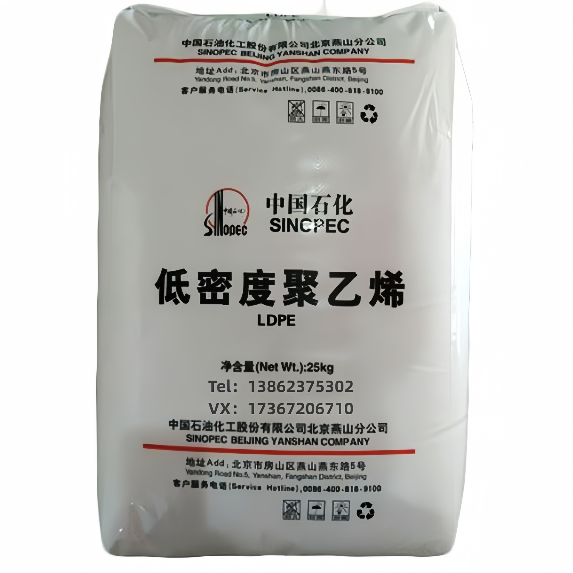 LDPE YANSHAN 석유 화학 1C7A 압출 LD605 코팅 등급 LD607 저밀도 폴리에틸렌 플라스틱 가방 원료