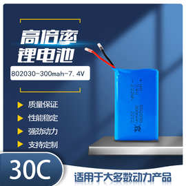 802030 350mAh7.4V充气泵打气泵车模无人机高倍率聚合物锂电池