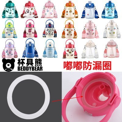 Cup Bear Accessories Dudu Bucket Thermos Cup Plastic Cup Large Capacity Water Cup Straw Cup Lid Leak-proof Ring Handle
