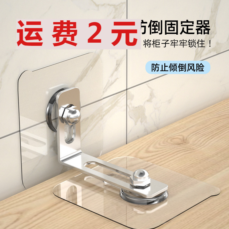 Cabinet Fixing Anti-falling Anti-dumping Fixer Punch-free Furniture TV Bookshelf Shoe Cabinet Wardrobe Children's Safety Cabinet Fixing Anti-falling Anti-dumping Fixer Punch-free Furniture TV Bookshelf Shoe Cabinet Wardrobe Children's Safety