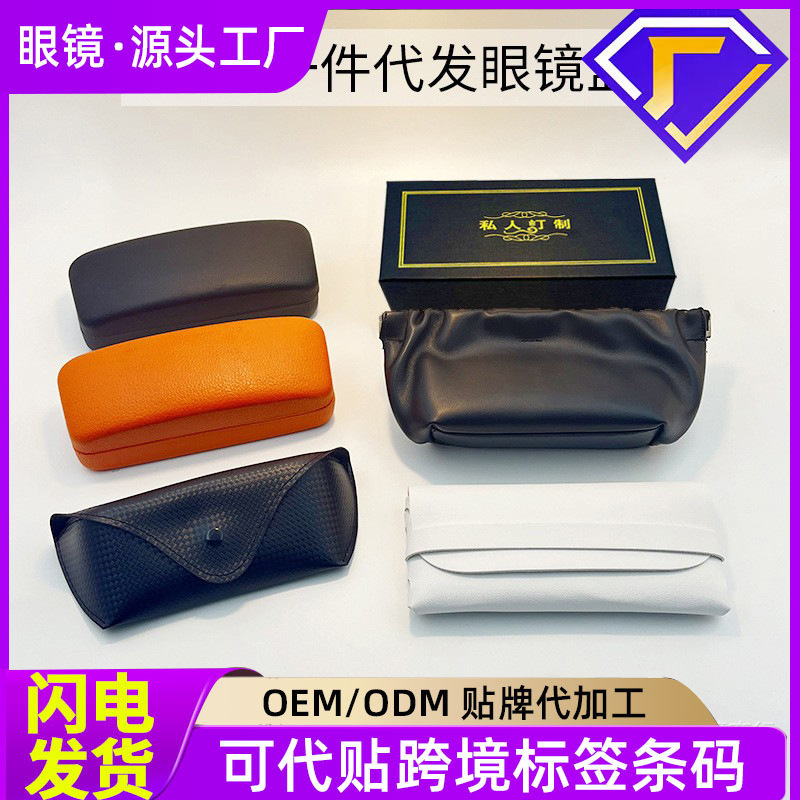 A generation of hair with suit sunglasses box glasses box cloud bag black sunglasses leather box mirror cloth plastic glasses box A generation of hair with suit sunglasses box glasses box cloud bag black sunglasses leather box mirror cloth plastic glasses box