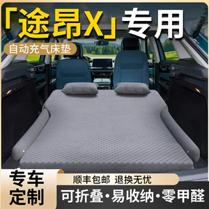 Suitable for Volkswagen Touron X Car Mattress Trunk Inflatable Bed Car Rear Sleeping Pad Air Cushion Sleeping Artifact S