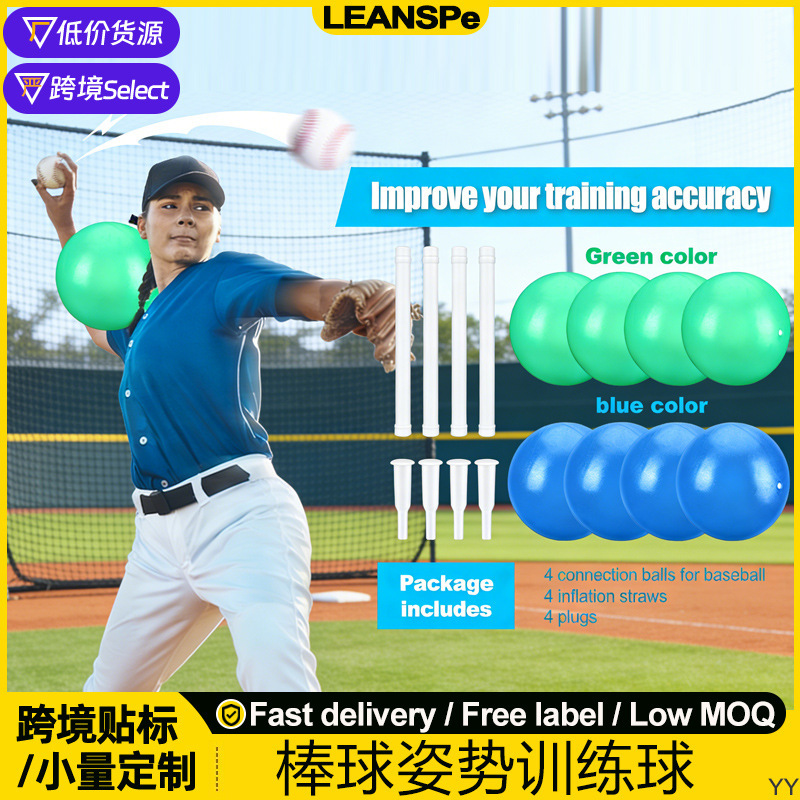 Baseball Posture Correction Training Ball Set Softball Batting and Pitching Power Training Professional Training Aid for Youth Baseball Posture Correction Training Ball Set Softball Batting and Pitching Power Training Professional Training Aid for Youth