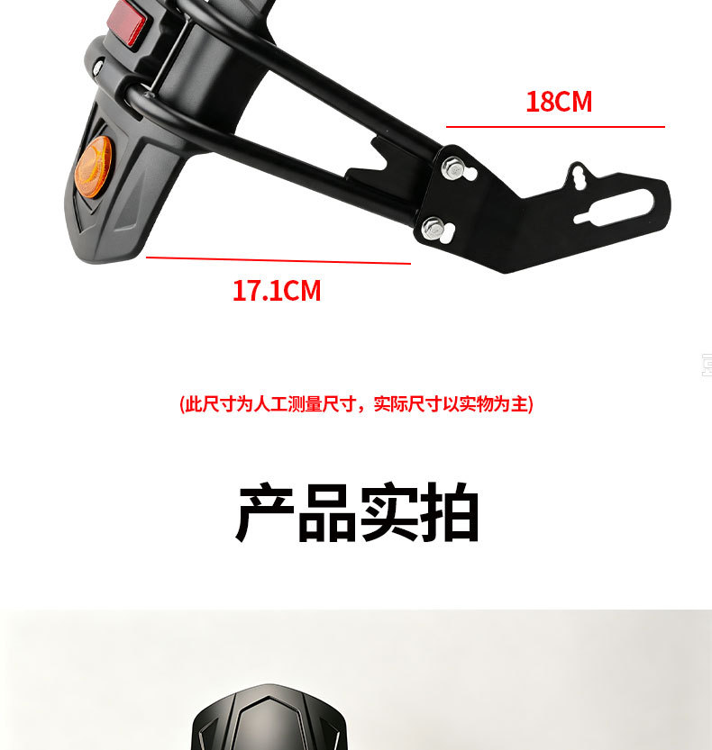 Motorcycle modified rear fender bracket with widened and enlarged mudguard and reflective strip for rear wheel splash protection during riding