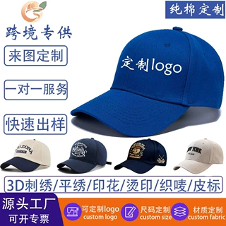 纯棉棒球帽定制logo刺绣印花户外出游广告鸭舌帽源头工厂