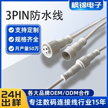 M12��ˮ�B�Ӿ������܇led����̫���3P�������Դ���B�����ݼy