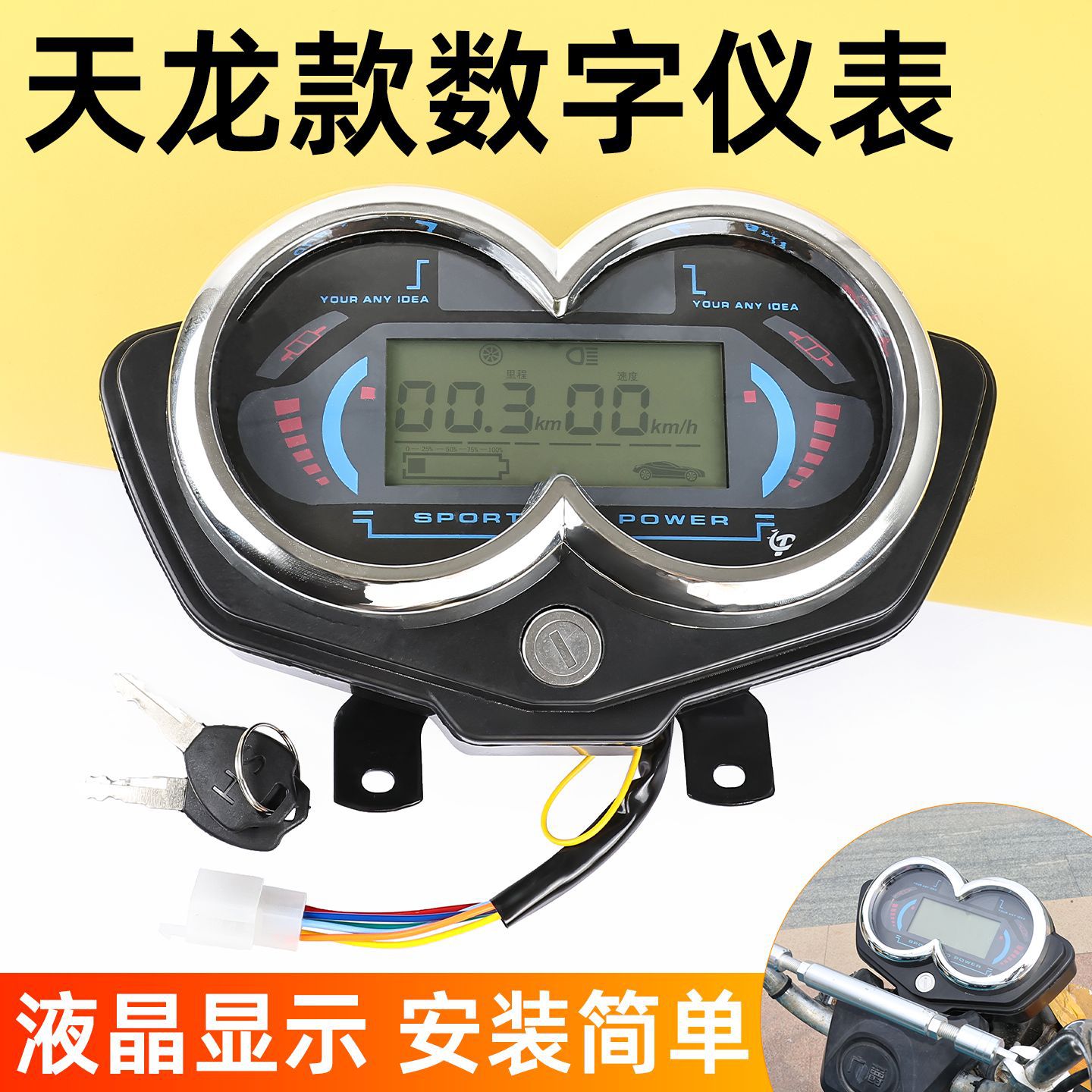 Medidor de triciclo eléctrico 48v60v72V Instrumento LCD general Conjunto Voltaje Medidor de electricidad Medidor de acumulación de kilometraje