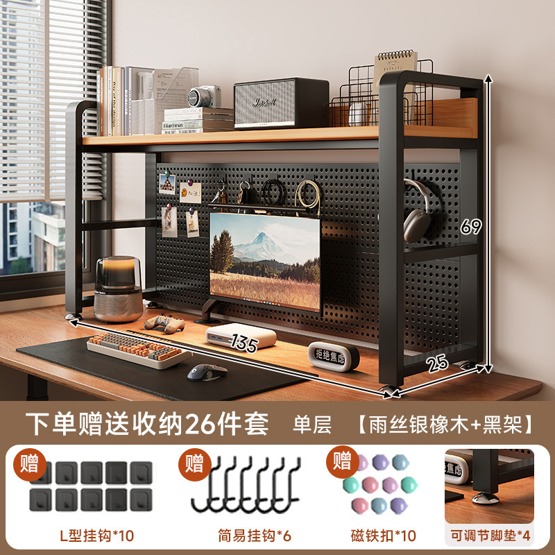 桌面置物架洞洞板桌上书架家用学生书桌收纳电脑桌立式多层整理架|undefined