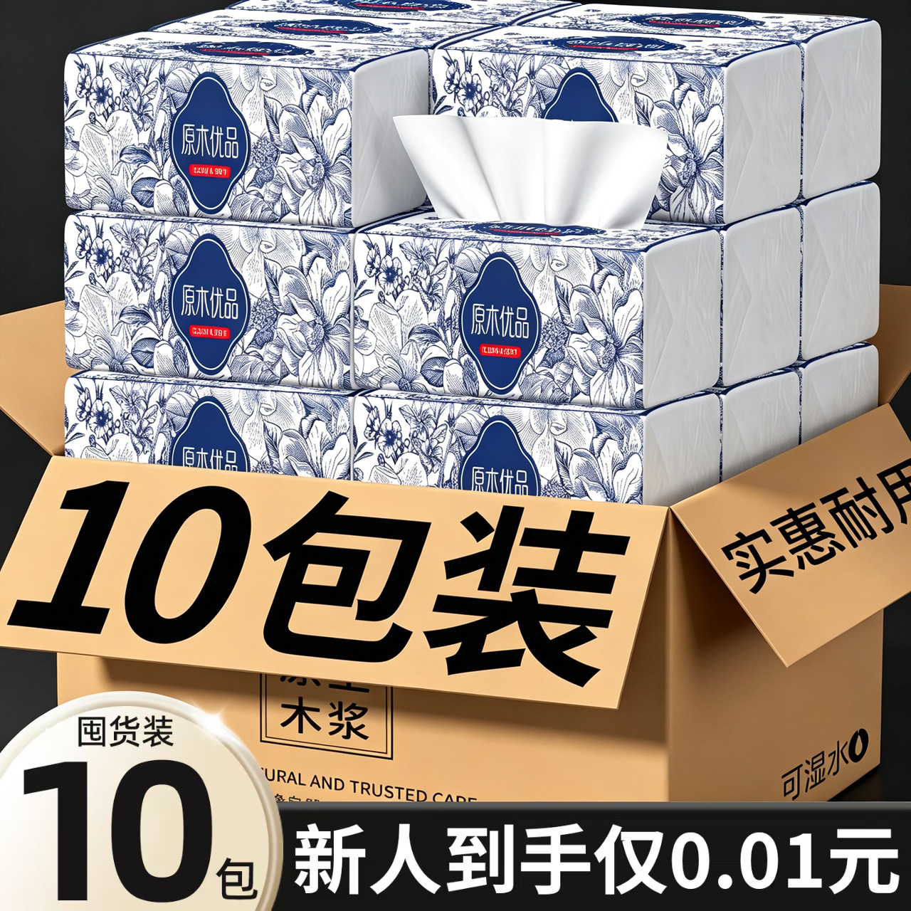 新規の方限定10パック入り携帯用ティッシュペーパー、お手頃価格のナプキン、フェイシャルティッシュ、天然木ティッシュペーパー、代発送