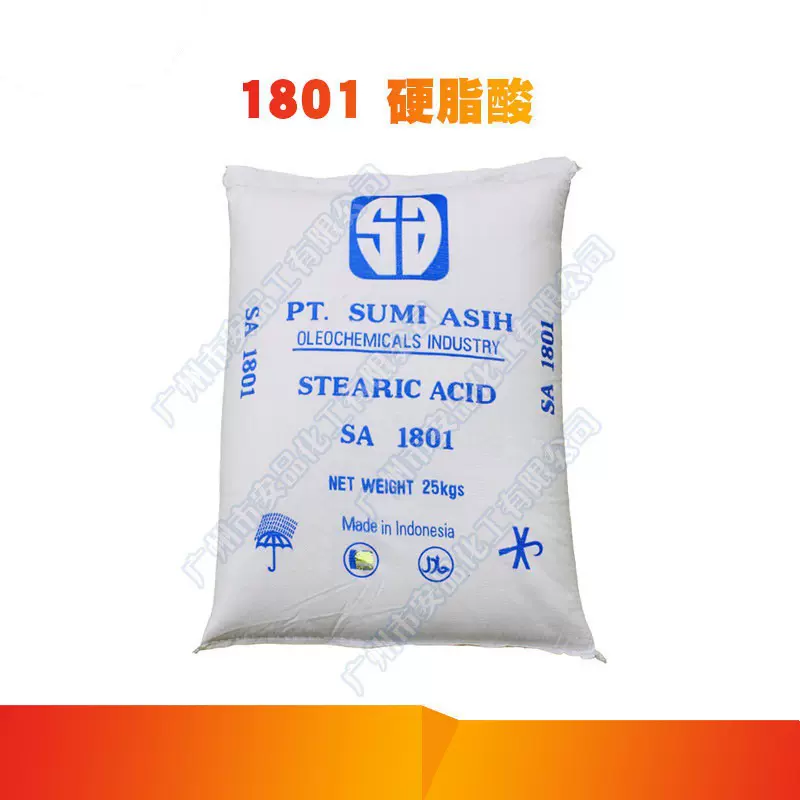 现货供应 硬脂酸1801 印尼斯文硬脂酸SA 1801 颗粒状 化妆品原料