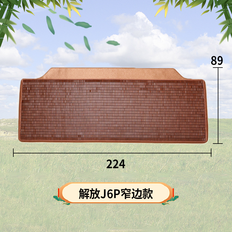 Jiefang – Truck Sleeper Mat Cool pad - j6p-narrow-edge