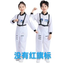 儿童航空服演出服宇航服太空服航天员服装男女童运动会角色表演服