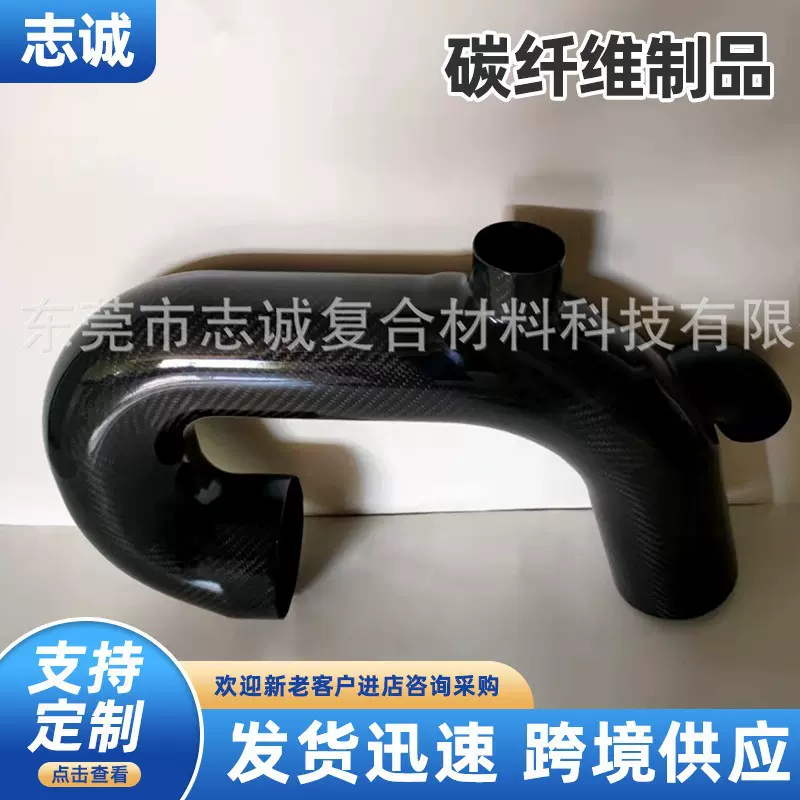 碳纤维制品碳纤维异型件碳纤维排气筒碳纤维产品生产厂家