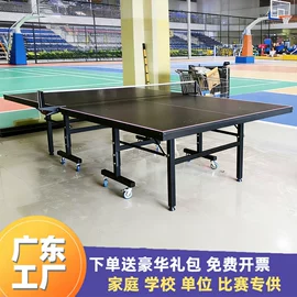 台球桌;桌上足球;乒乓球台