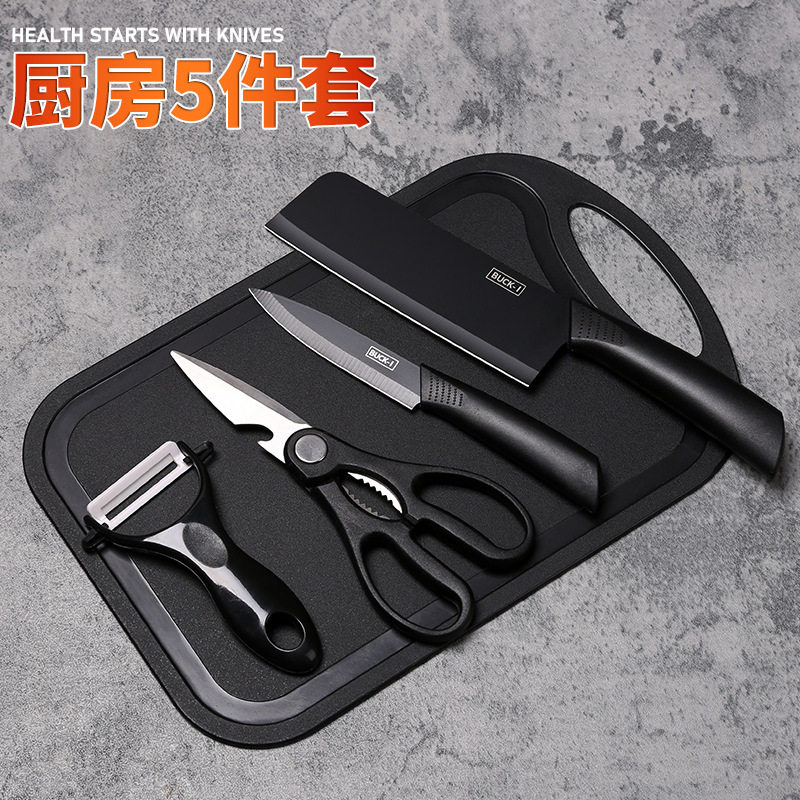 Black steel kitchen knife household kitchen tool kitchen knife cutting board black steel knife fruit knife food supplement dormitory cutting board combination