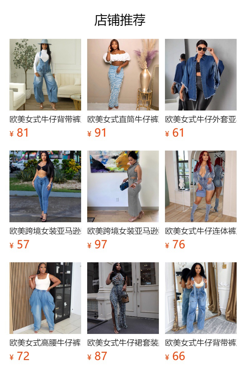 预览状态下无法点击,发布后,可点击跳转到对应的商品页面