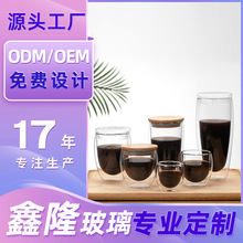 【定制LOGO】活动礼品杯子透明水杯耐热咖啡杯高硼硅双层玻璃杯