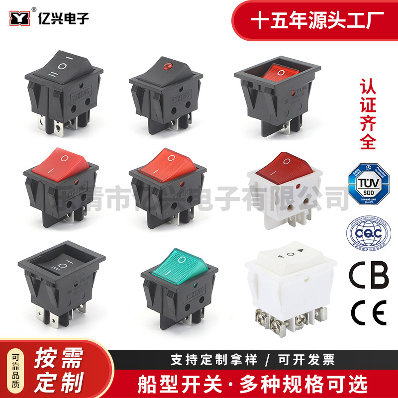 KCD4系列船型开关 二档三档船型翘板开关 电源启动按键船形开关