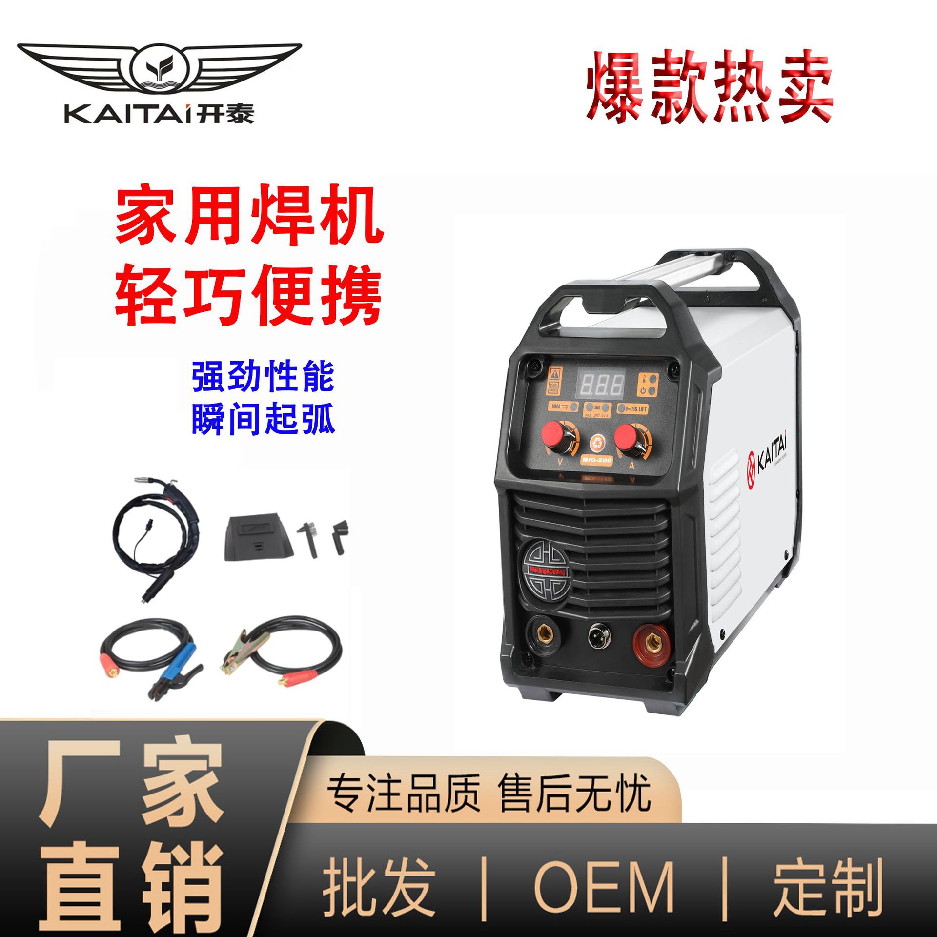 无气二保焊机一体不用二氧化碳气体保护电焊机小型220V家用