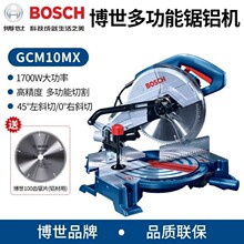 BOSCH����ľ�����X�CGCM10MX늄ӹ����X�Ͻ��и�Cб��䏶๦���