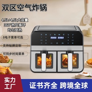 Factory Spot Export Export Large Capacity Double Pot Air Fryer 9L Can Simultaneous Time Synchronize Menu 220-24