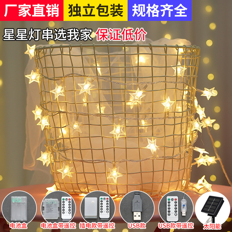 Factory Direct Supply of Led Star Light Strings, Five-Pointed Stars All over the Sky, Christmas Small Lanterns, Popular Room Decoration Lighting
