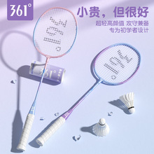 361度羽毛球拍正品旗舰店单双拍套装超轻碳素纤维初学者专业耐打