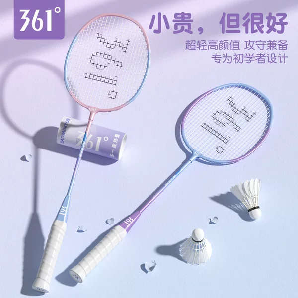 361 Degree Badminton Racket Authentic Flagship Store Single and Double Racket Set Ultra-Light Carbon Fiber Beginners Professional and Durable