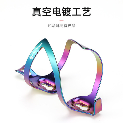 Aluminum alloy water bottle cage, colorful portable bicycle, one-piece vacuum electroplating water bottle cage, riding equipment