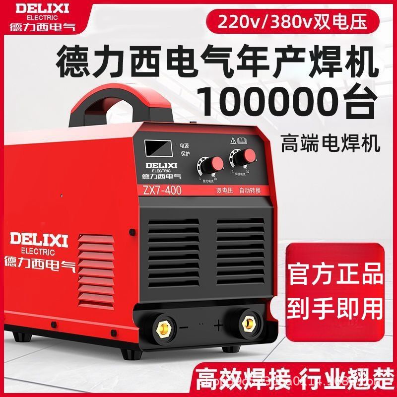 315 soldadora eléctrica de alta potencia de doble voltaje industrial 400 sitio de construcción portátil de soldadura de tres manos conjunto completo