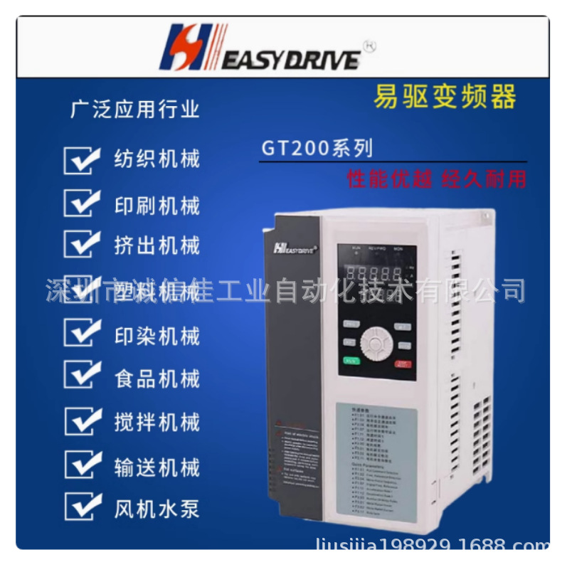 易驱变频器CV3100系列停产/升级版GT200-4T0007G系列代替三相380V