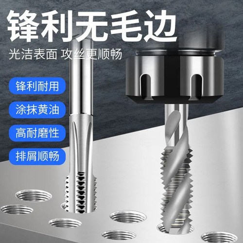 Special tap for wire thread insert ST tap thread sheath fine straight groove spiral thread insert screw insert tap British and American
