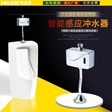 厂家直销 银色上进水明装小便感应冲洗阀 小便斗便池自动冲水阀