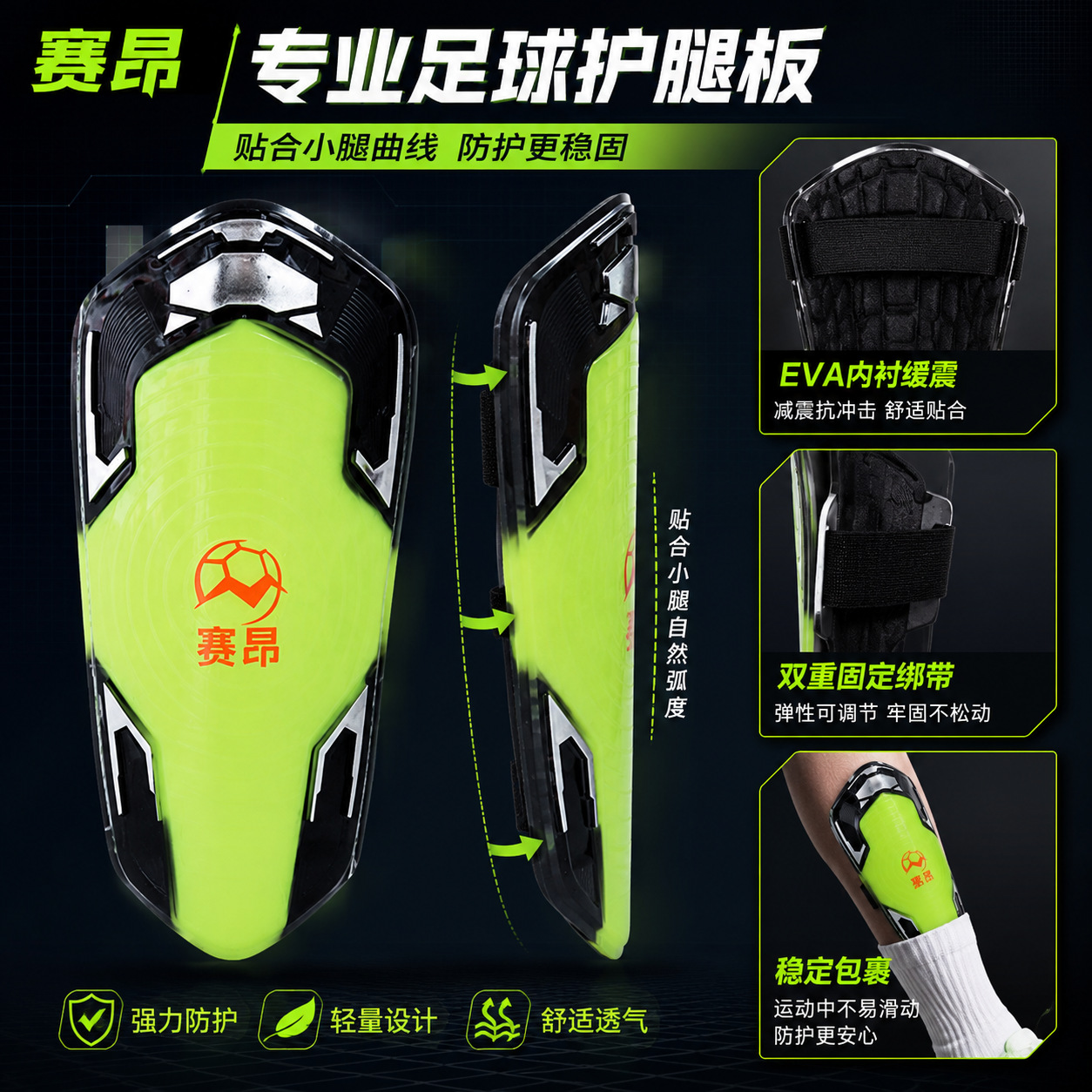 Mecha-style color-blocking strap-type shin guards conform to the calf's curves, are non-slip, stay in place, and provide shock absorption and impact protection