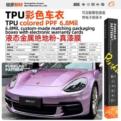 Wrap Film Shell Flower Pink – Car paint protective film - tpuliquid-metal-jedi-pink-152m-15m-roll