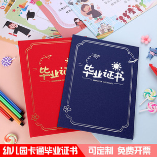 Kindergarten Graduation Certificate Commemorative Album for Senior Class Graduation Shell Cover with Logo and Garden Logo Inside as a Gift