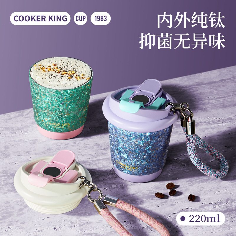 炊大皇保温杯女生高颜值水杯生日礼物2025新款纯钛咖啡杯便携钛杯|undefined