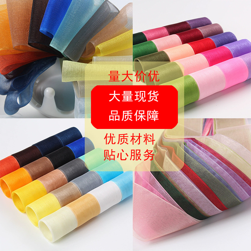 2.5cm鼎信雪纱韩纱丝带折蝴蝶结材料礼盒包装材料手工发饰辅料