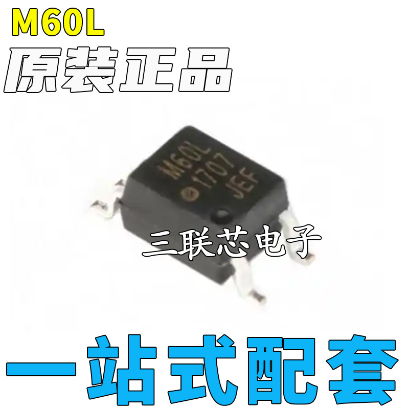 贴片高速光耦 M60L HCPL-M60L【SOP5】全新原装