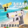 反向双面恶作剧爆款水枪