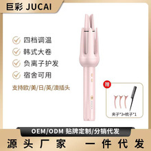跨境卷发棒全自动卷直两用大波浪大卷家用宿舍负离子自动卷发棒