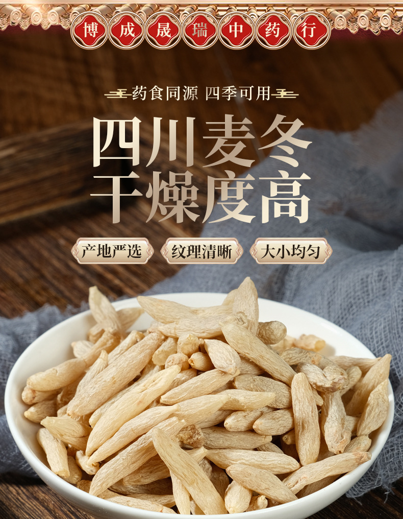 Mai Dong (Ophiopogon japonicus) — Sichuan Dried Root for Tea & Soup, Food-Herb overview