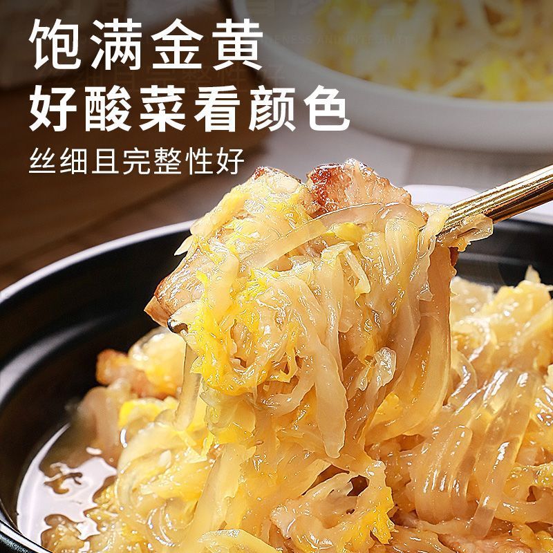 翠花酸菜正宗东北农家酸菜酸爽脆嫩饺子包子馅料猪肉炖酸菜小包装|undefined