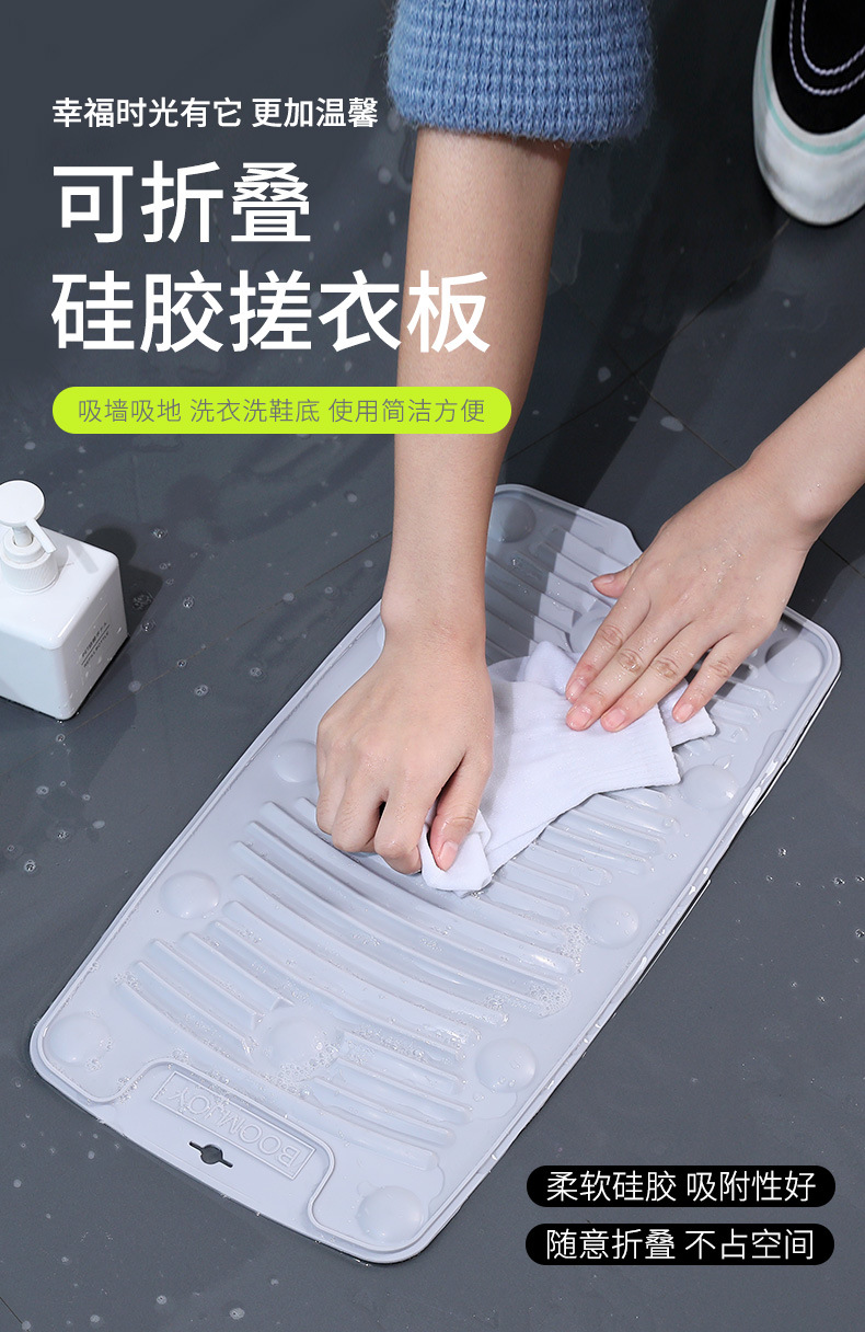 可折叠硅胶搓衣板_01.jpg