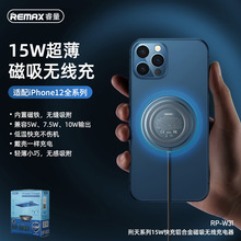 REMAX刑天系列15W快充磁吸无线充电器W31适用苹果12全系列充电器