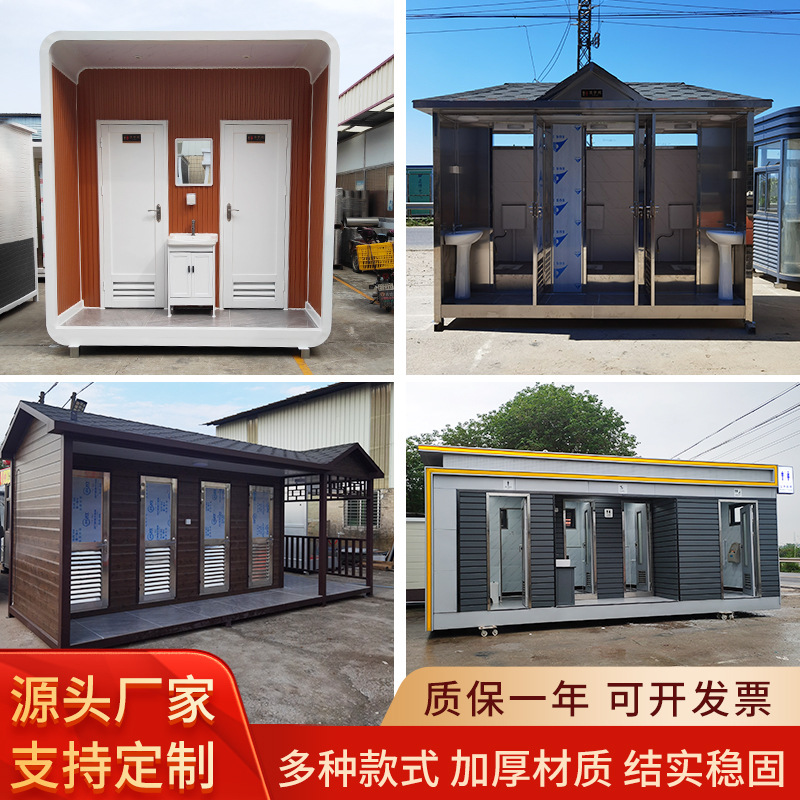 厂家定制文旅景点多功能移动卫生间景区流动洗手间苹果仓智能厕所