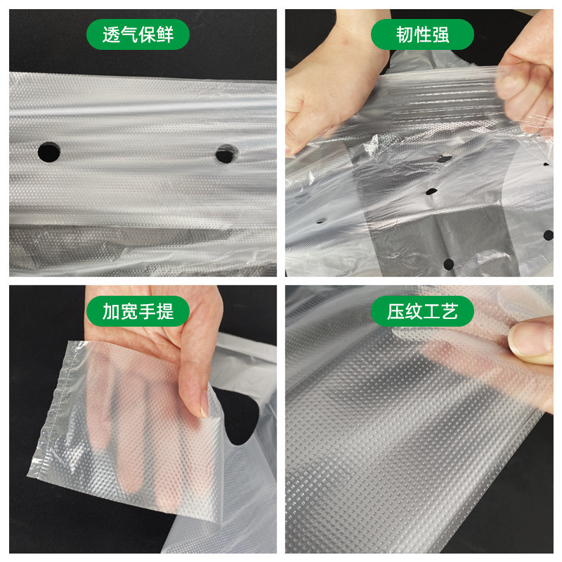蔬菜打孔手提背心袋社区团购打孔圆孔袋防雾透气保鲜白色塑料袋|undefined