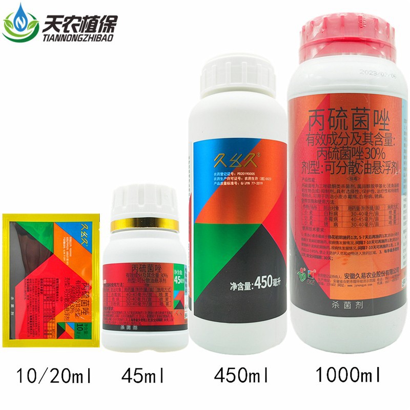 久易久幺久 30%丙硫菌唑小麦田赤霉病白粉病锈病白绢病农药杀菌剂