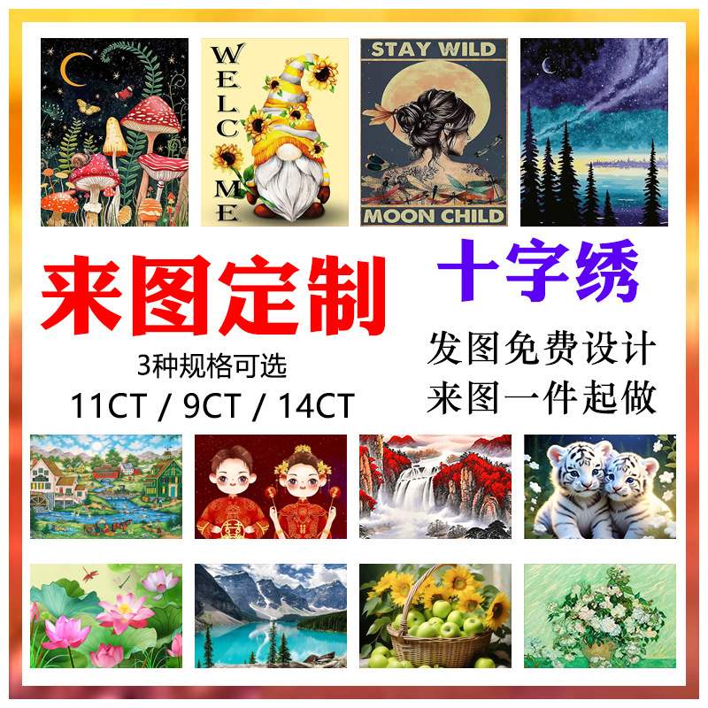 Pod Cross Stitch【Customized Item】Cross-Border Temu Service for Customizing Amazon Images and Photos, Custom-Made Thread Embroidery