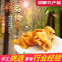 火锅食材干榆耳山东特产食用菌榆耳菇食用菌